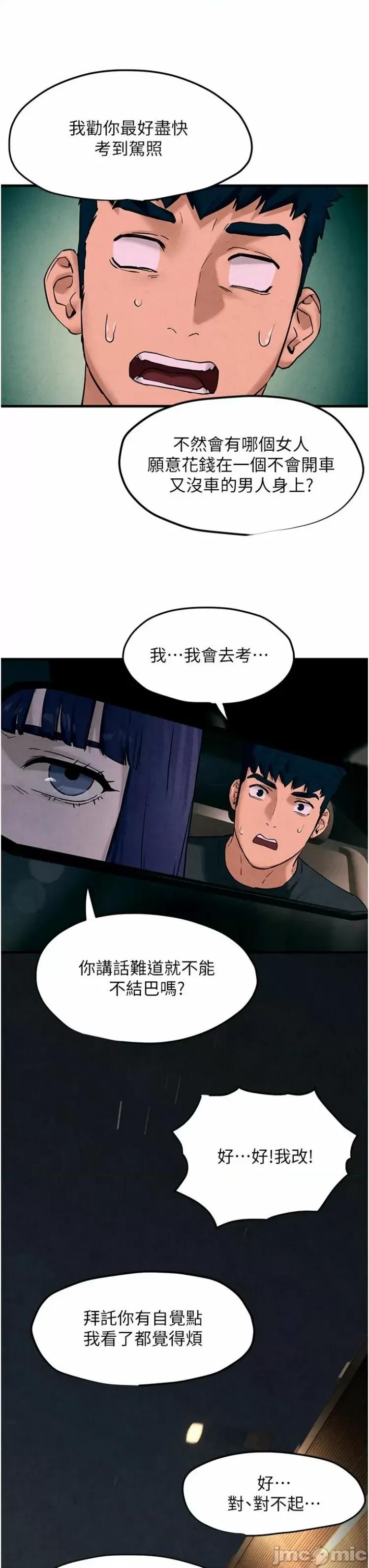慾海交锋 慾海交锋 7 第27页