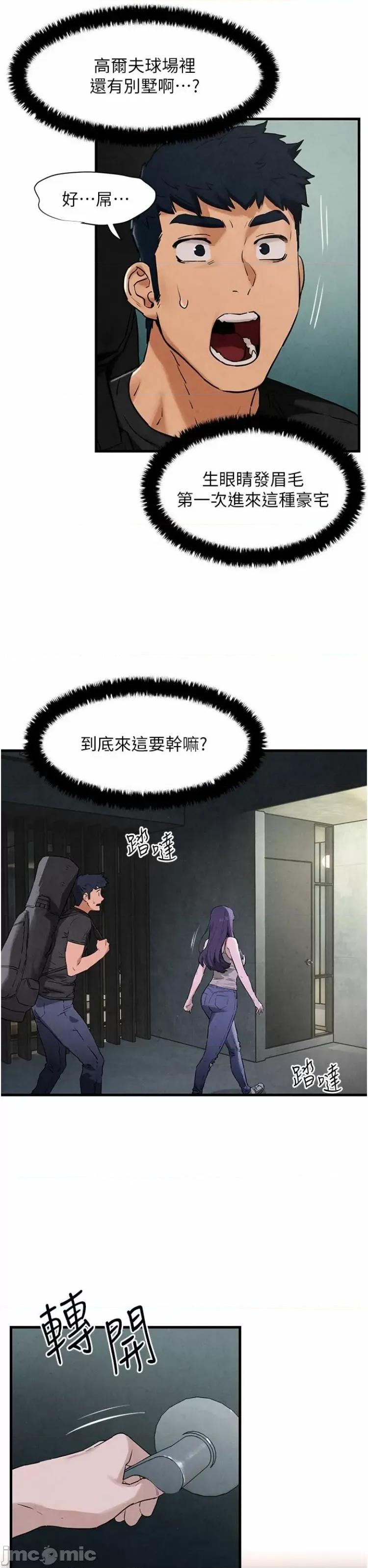 慾海交锋 慾海交锋 7 第33页