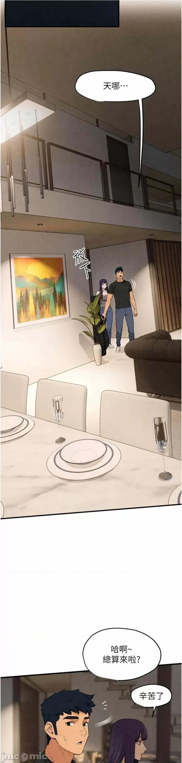 慾海交锋 慾海交锋 7 第34页