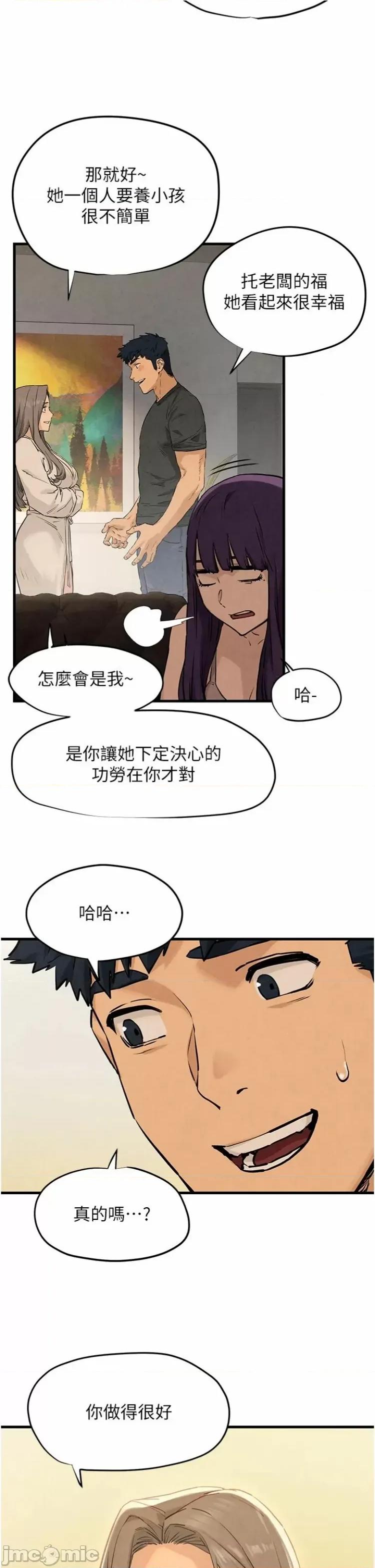 慾海交锋 慾海交锋 7 第37页
