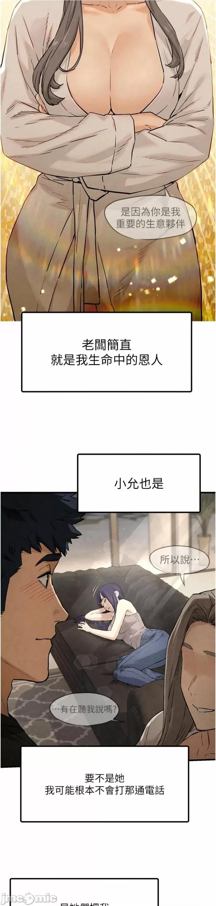 慾海交锋 慾海交锋 7 第39页