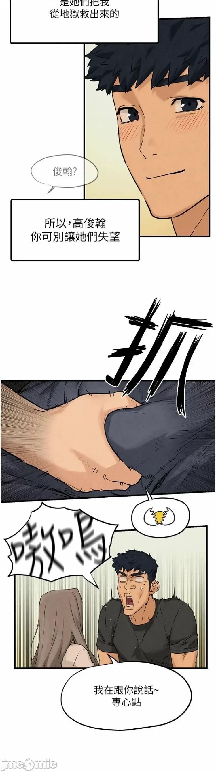 慾海交锋 慾海交锋 7 第40页