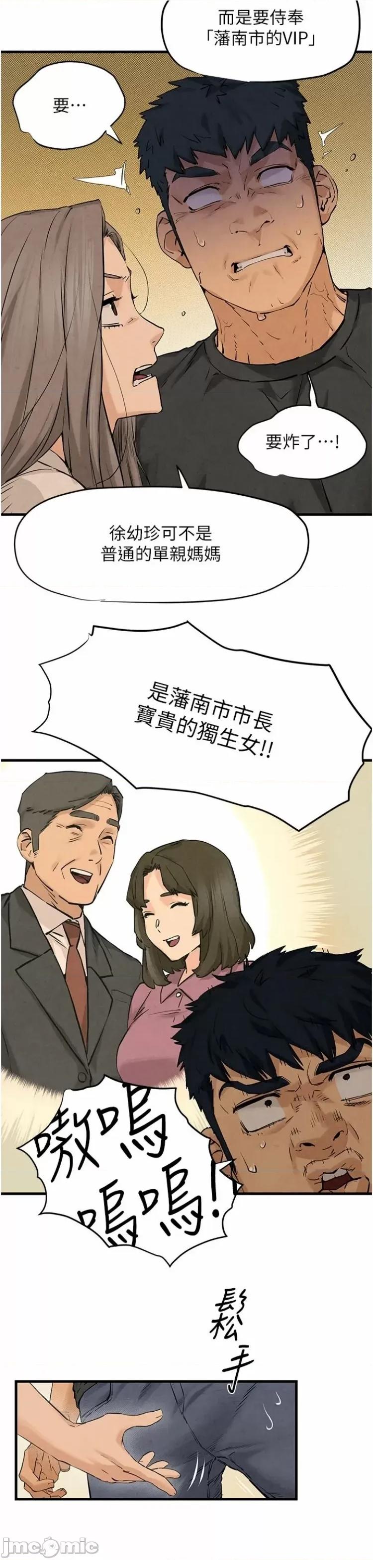 慾海交锋 慾海交锋 7 第42页
