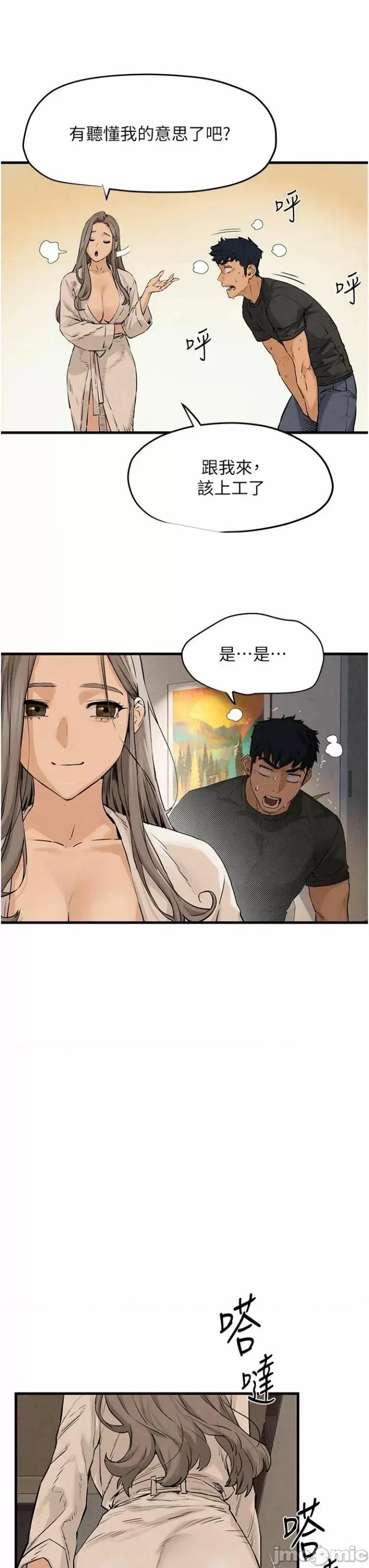 慾海交锋 慾海交锋 7 第43页