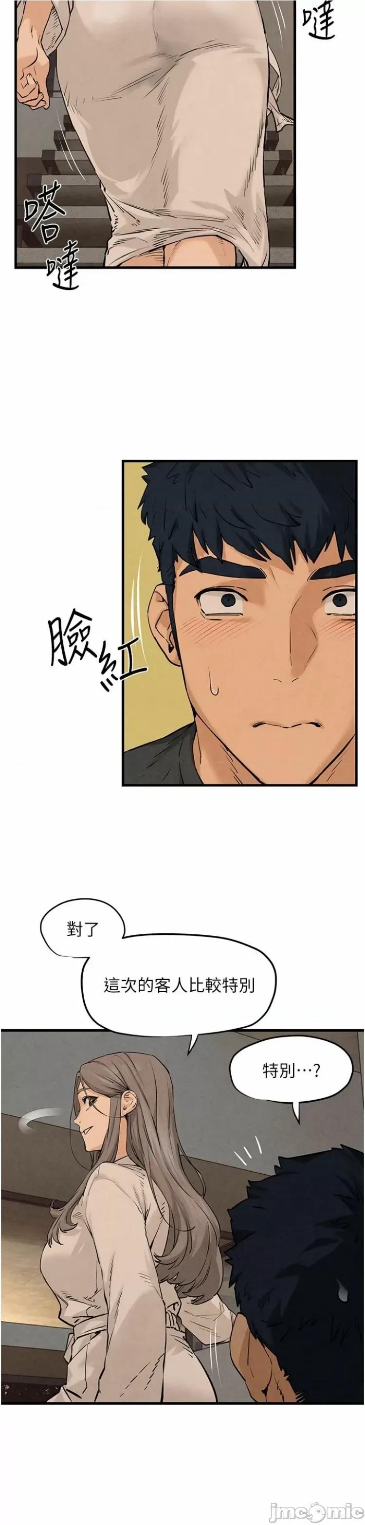 慾海交锋 慾海交锋 7 第44页