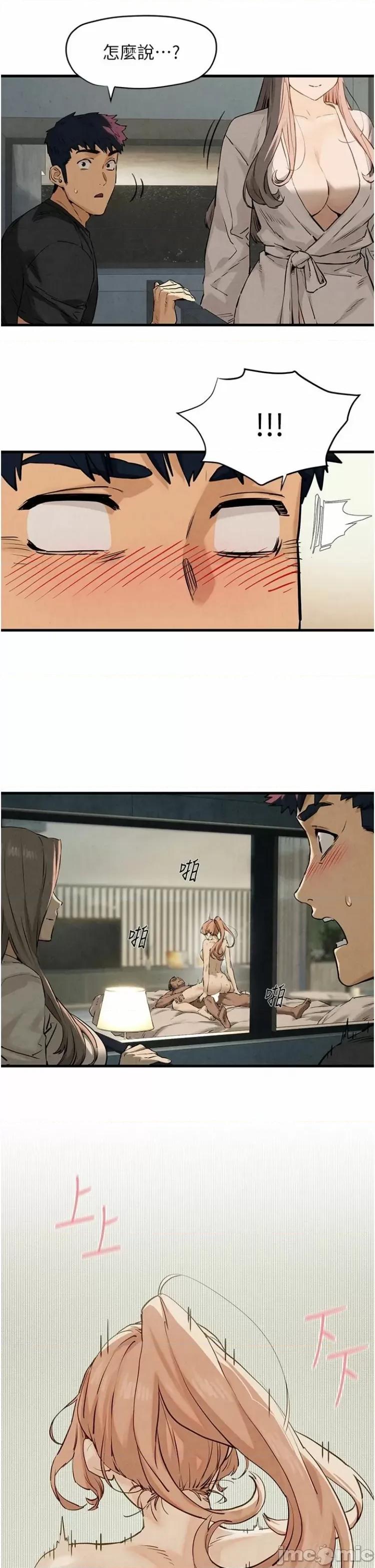 慾海交锋 慾海交锋 7 第45页