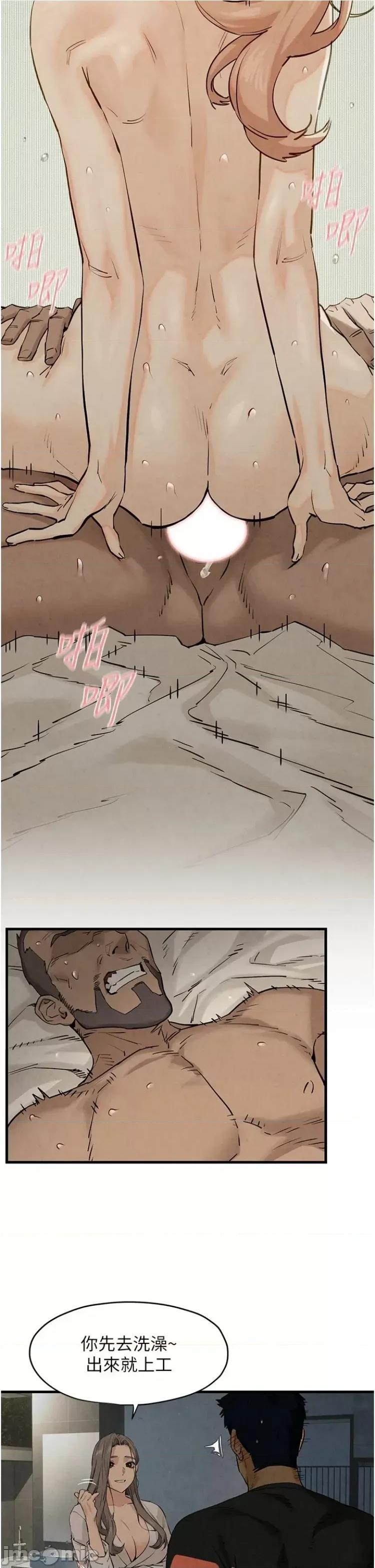慾海交锋 慾海交锋 7 第46页