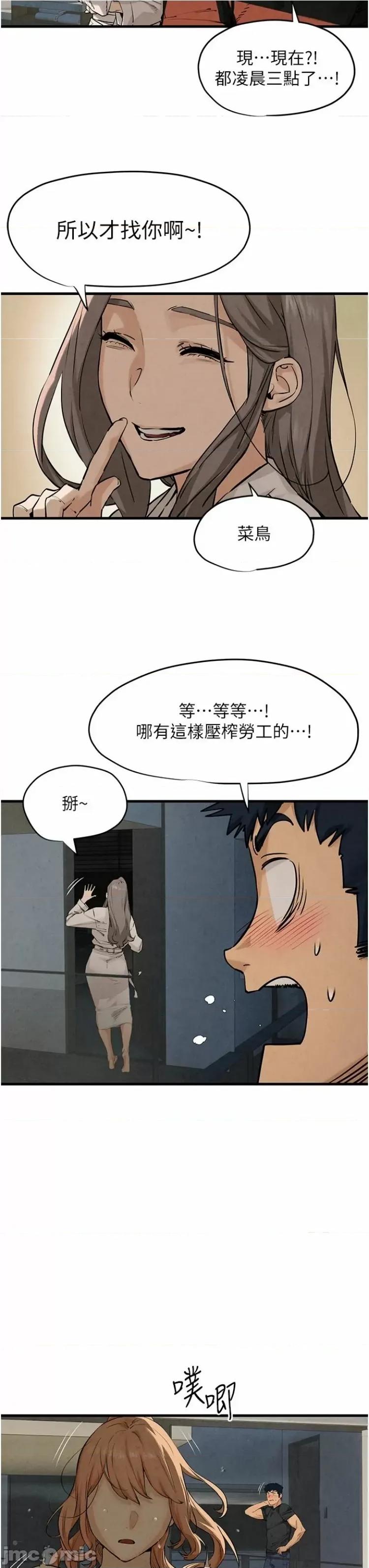 慾海交锋 慾海交锋 7 第47页