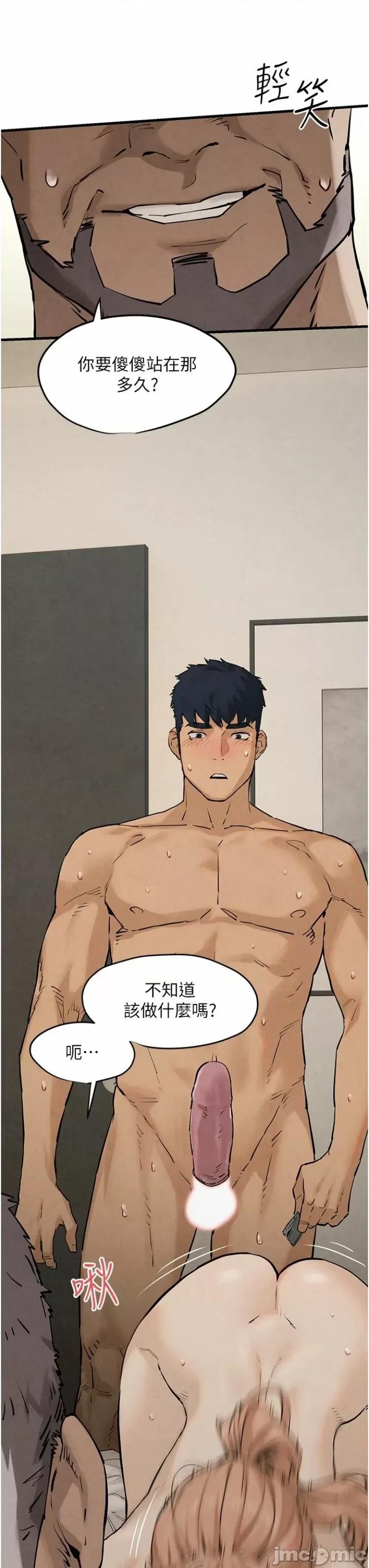 慾海交锋 慾海交锋 7 第52页