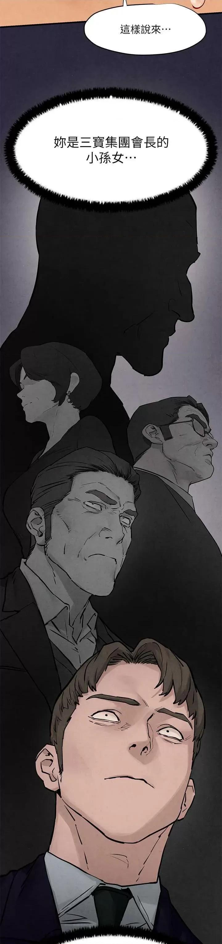 慾海交锋 慾海交锋 9 第3页