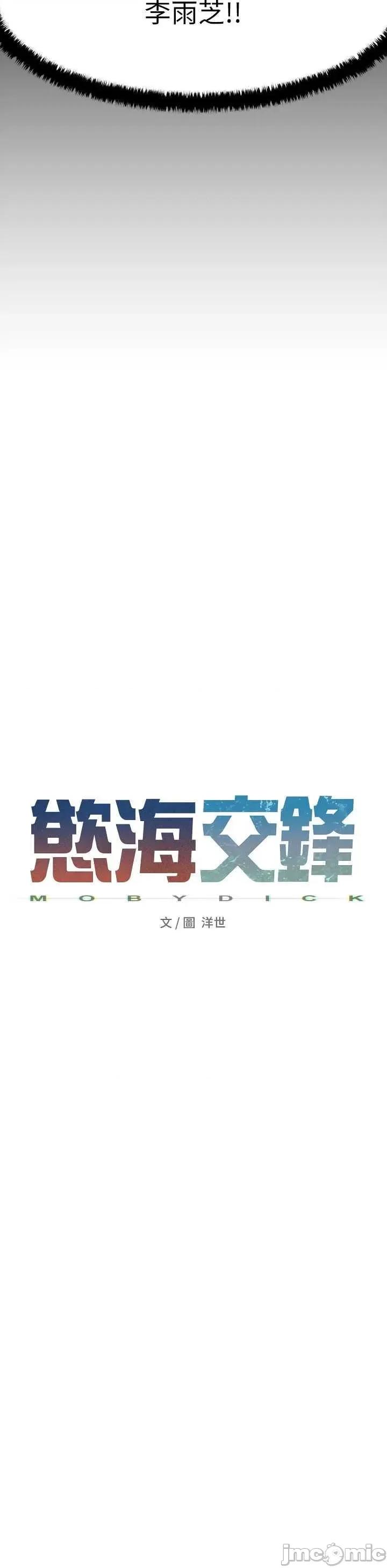慾海交锋 慾海交锋 9 第5页