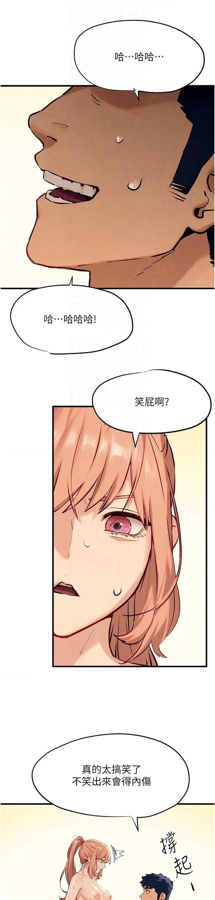 慾海交锋 慾海交锋 9 第6页