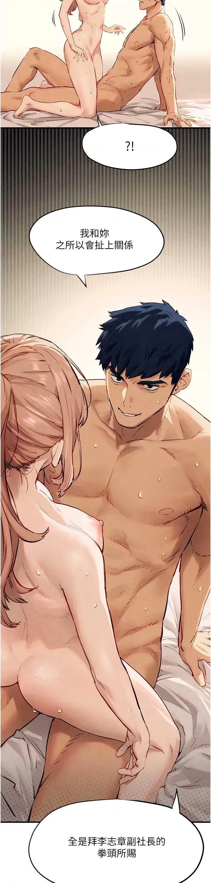 慾海交锋 慾海交锋 9 第7页