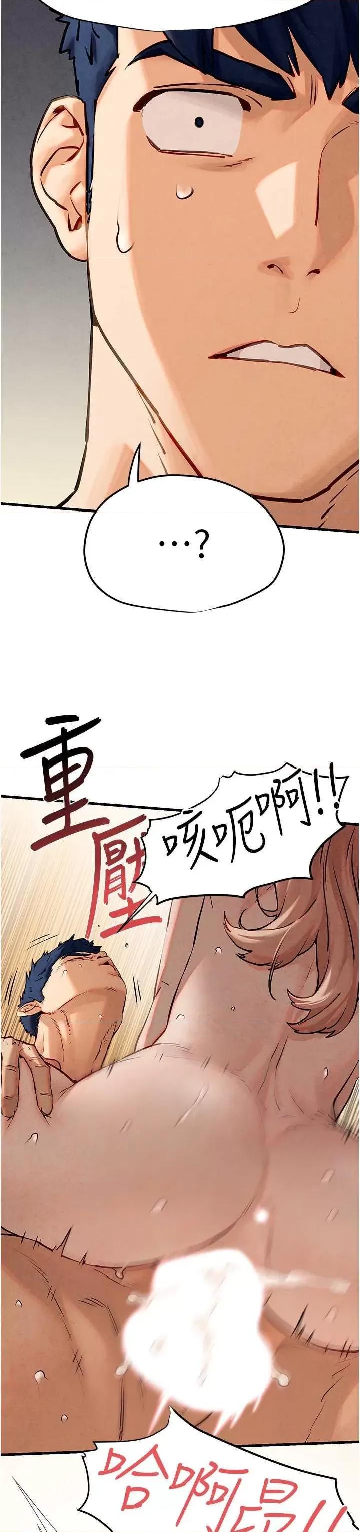 慾海交锋 慾海交锋 9 第13页