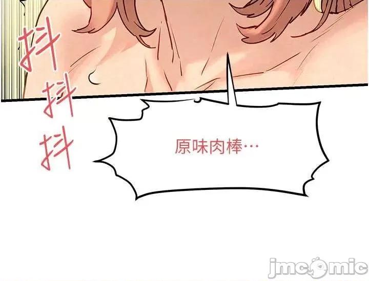 慾海交锋 慾海交锋 9 第15页