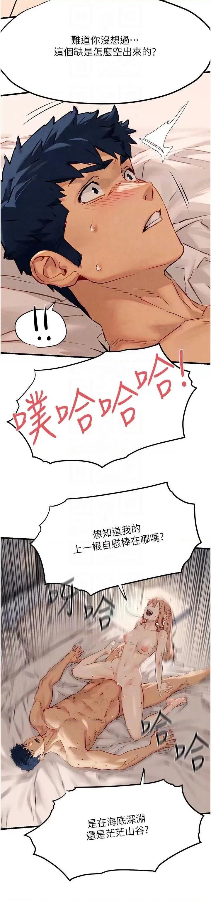 慾海交锋 慾海交锋 9 第18页