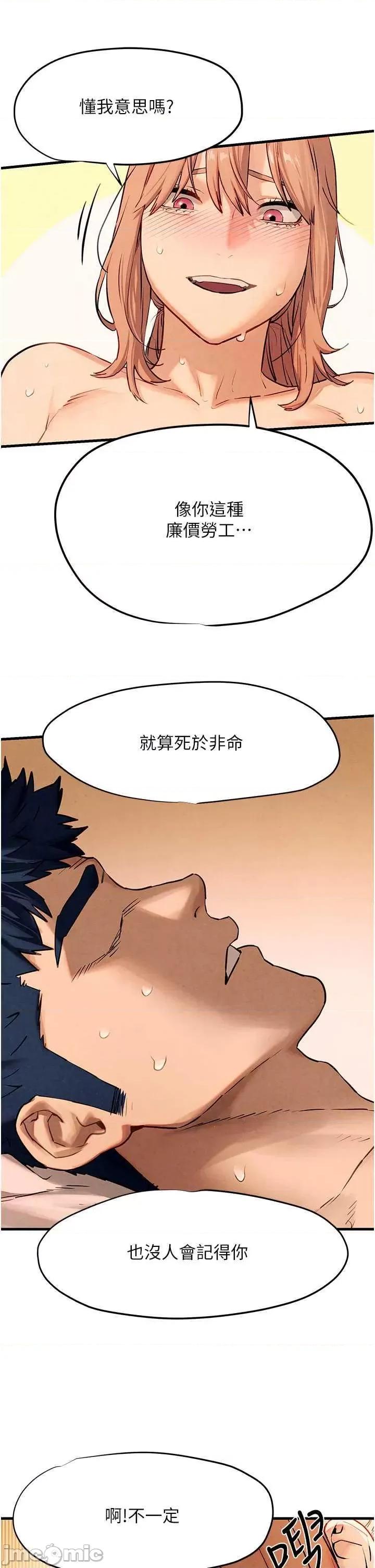 慾海交锋 慾海交锋 9 第20页