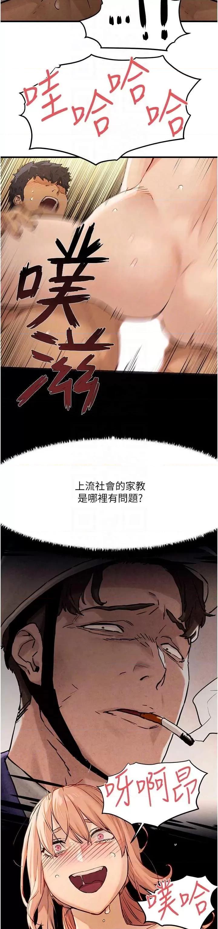 慾海交锋 慾海交锋 9 第22页