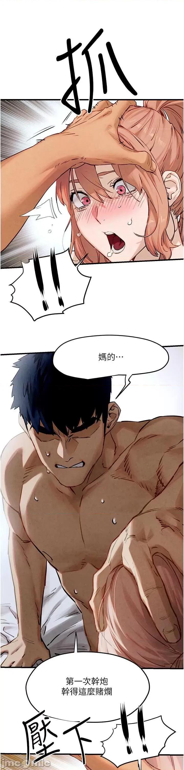 慾海交锋 慾海交锋 9 第25页