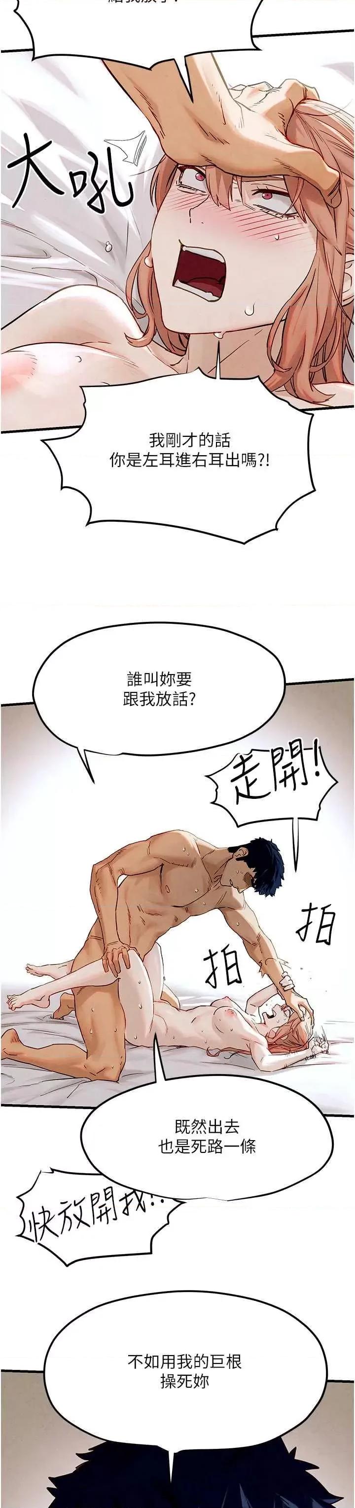 慾海交锋 慾海交锋 9 第27页
