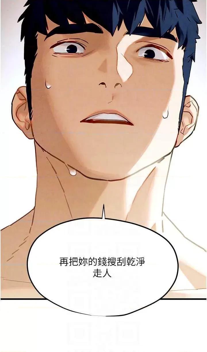 慾海交锋 慾海交锋 9 第28页