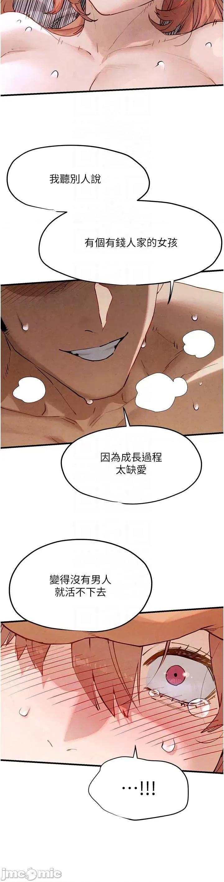 慾海交锋 慾海交锋 9 第30页