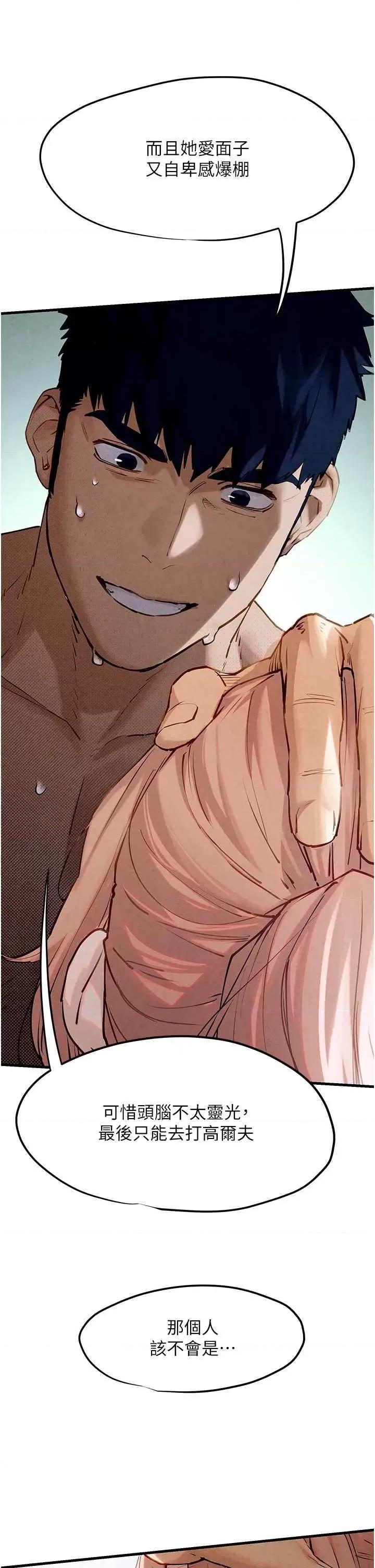 慾海交锋 慾海交锋 9 第31页