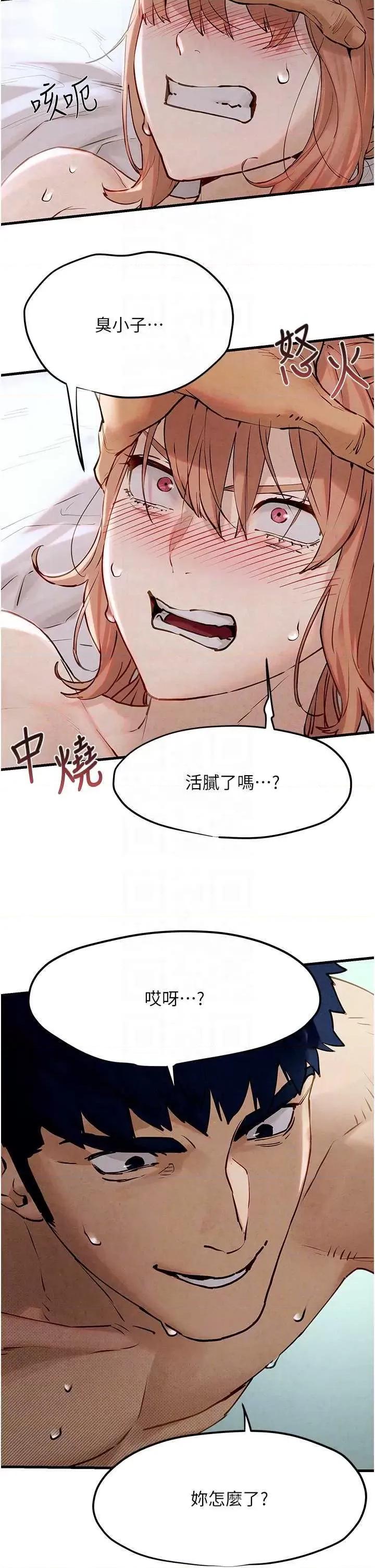 慾海交锋 慾海交锋 9 第32页