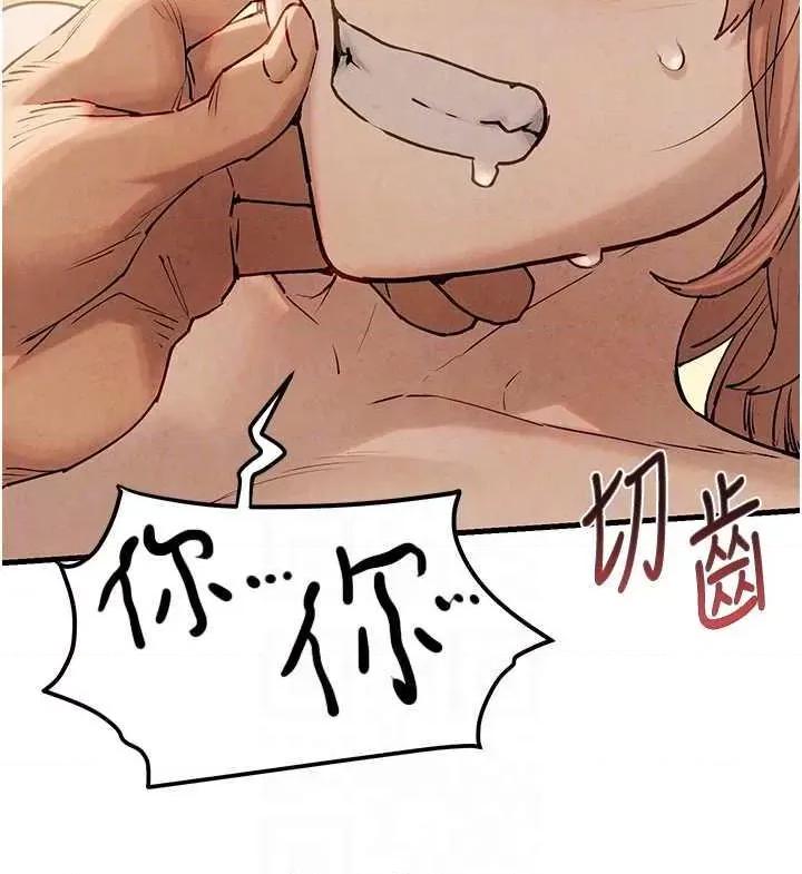 慾海交锋 慾海交锋 9 第34页