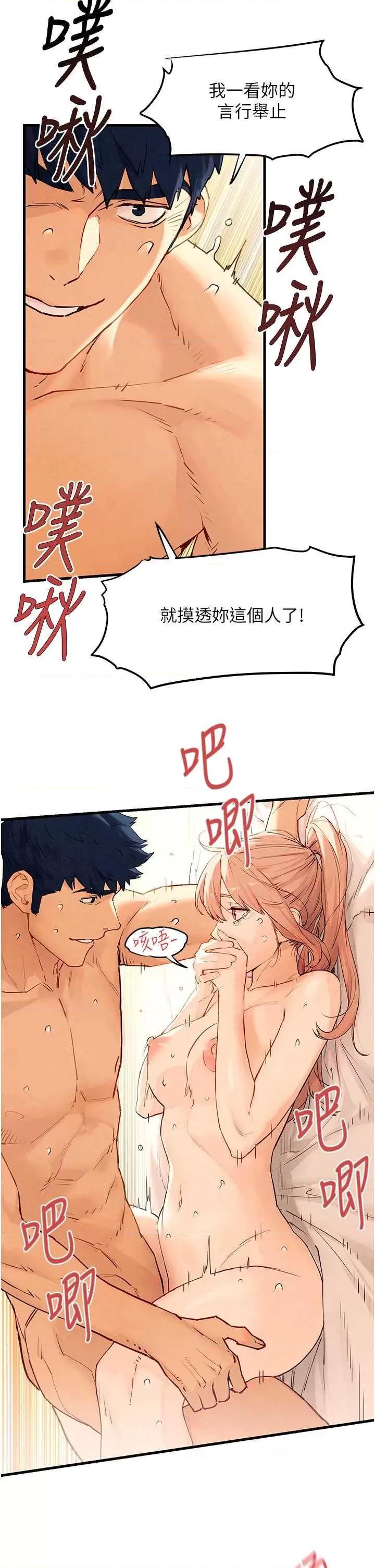 慾海交锋 慾海交锋 9 第36页