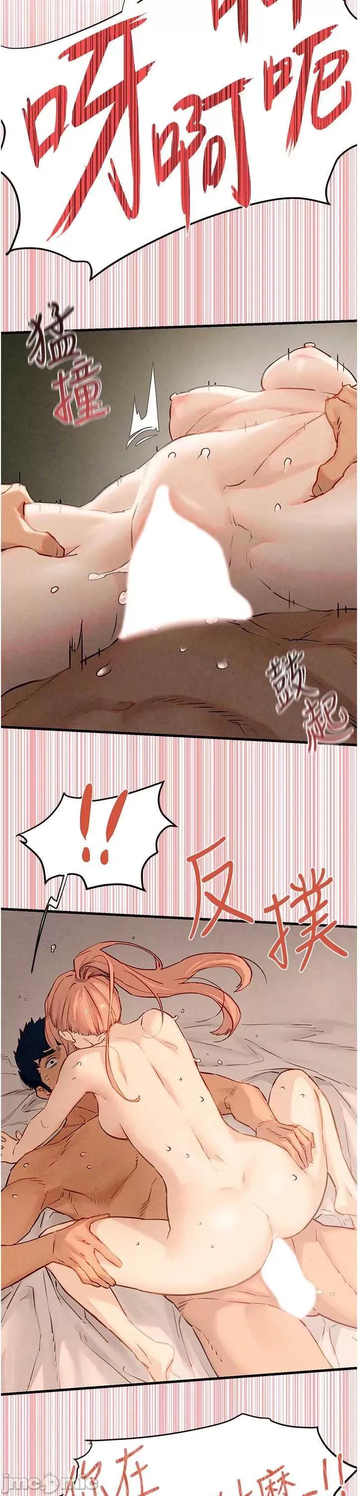 慾海交锋 慾海交锋 9 第40页