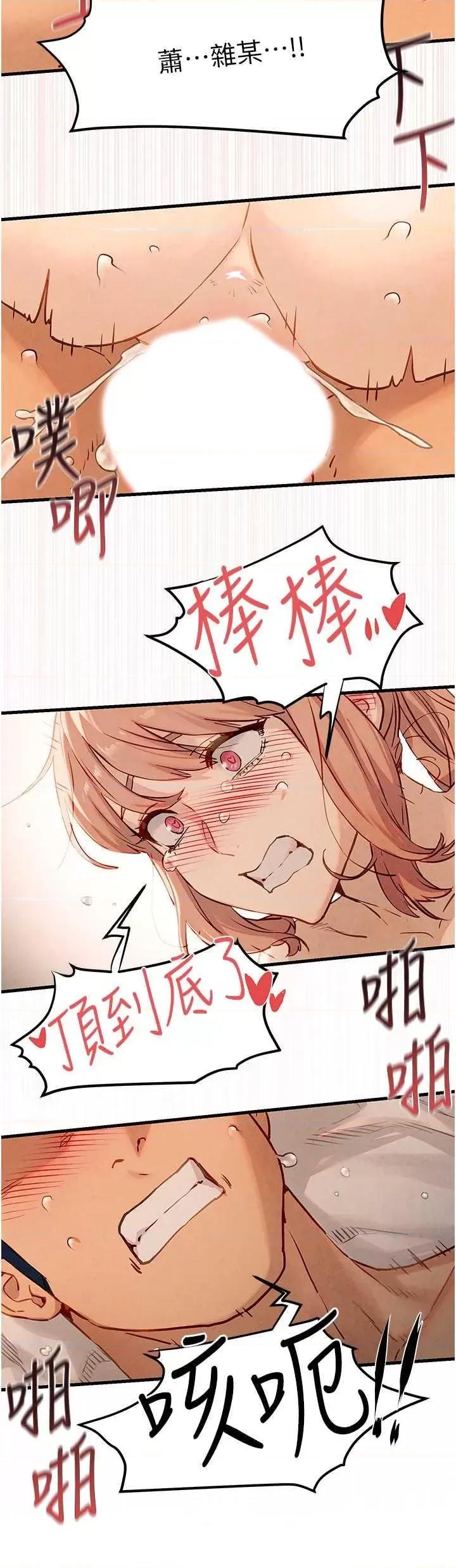 慾海交锋 慾海交锋 9 第42页
