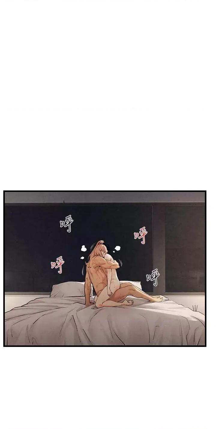 慾海交锋 慾海交锋 9 第46页