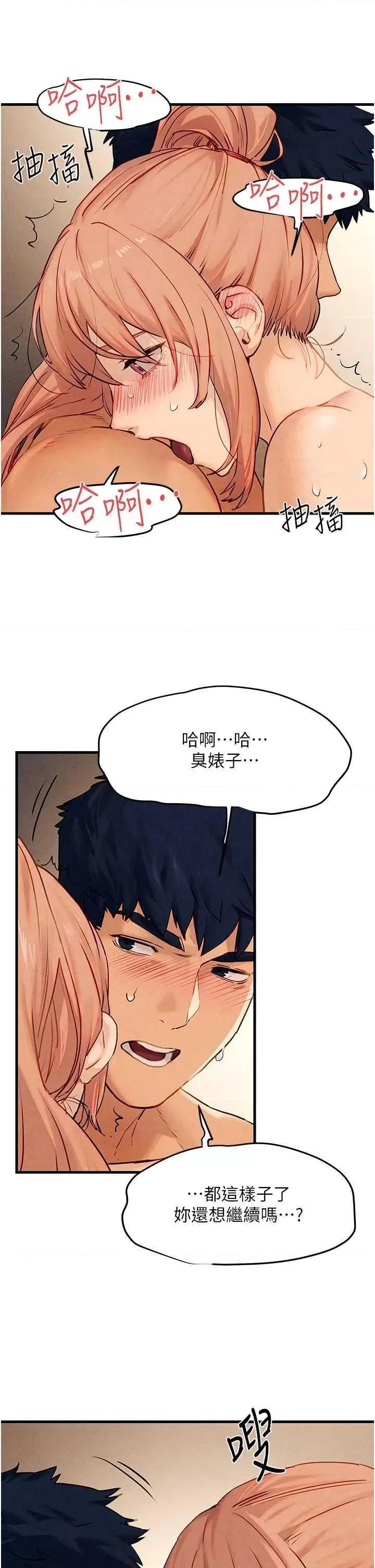 慾海交锋 慾海交锋 9 第47页