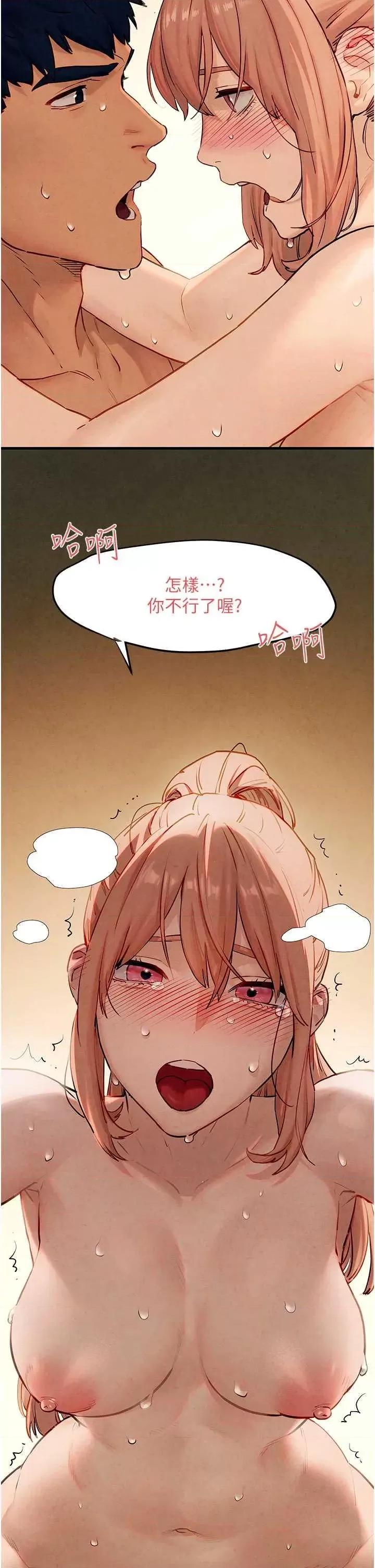 慾海交锋 慾海交锋 9 第48页
