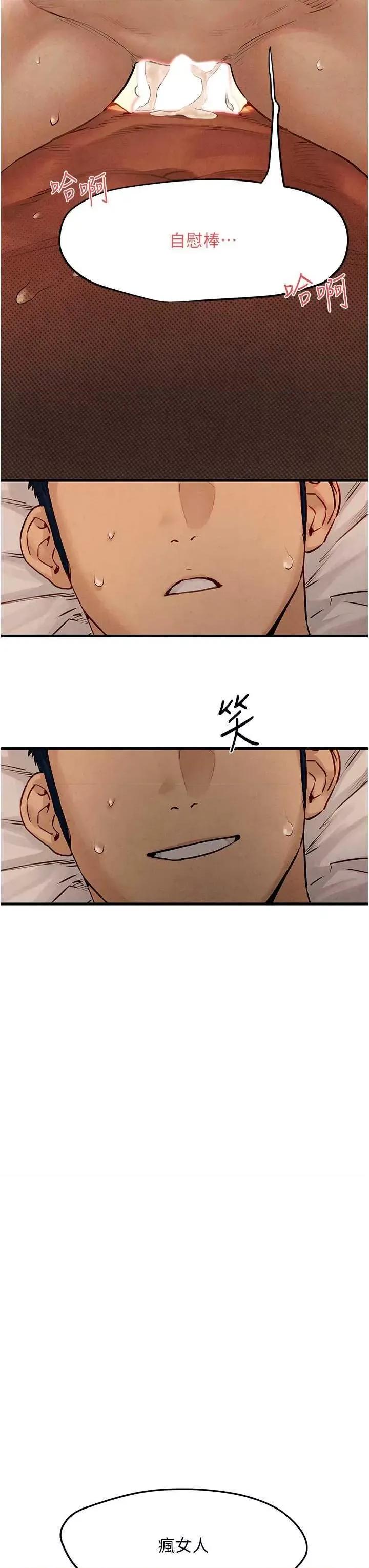 慾海交锋 慾海交锋 9 第49页