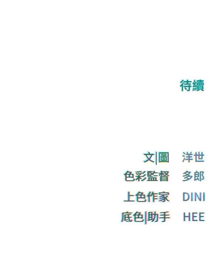 慾海交锋 慾海交锋 9 第51页