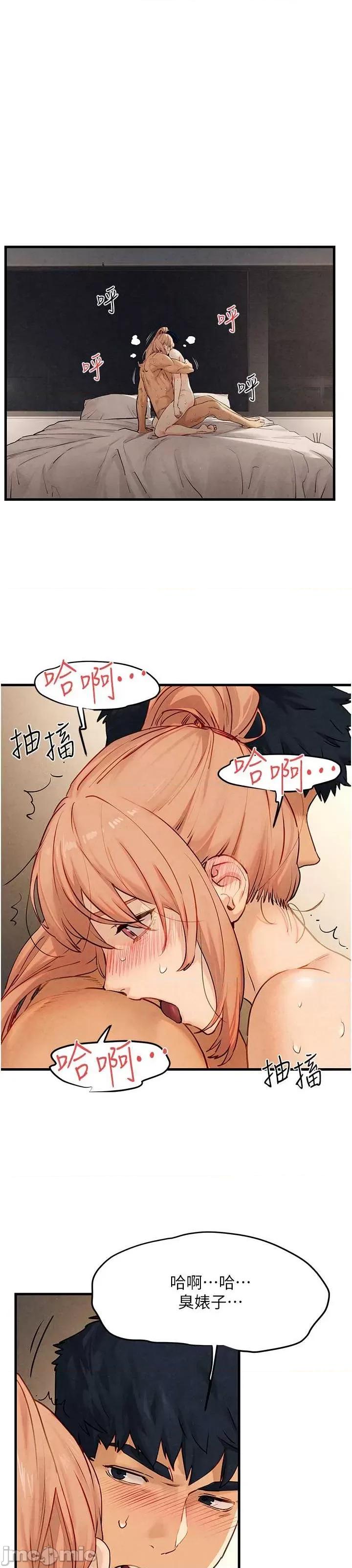 慾海交锋 慾海交锋 10 第1页