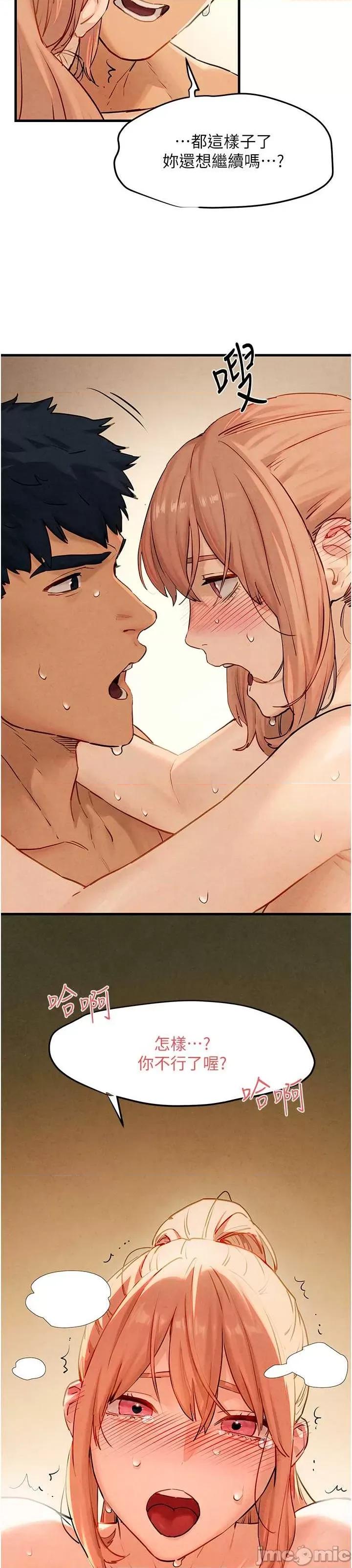 慾海交锋 慾海交锋 10 第2页