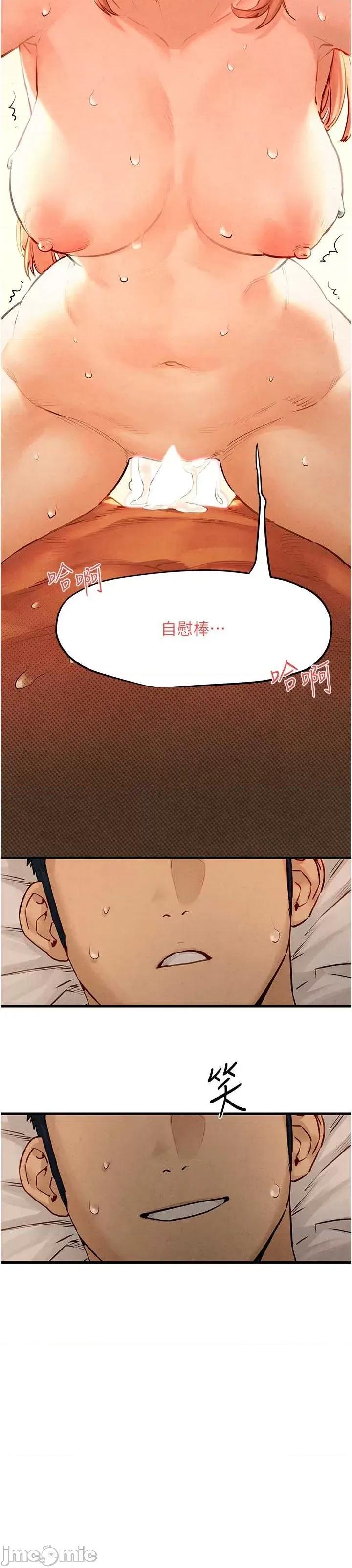慾海交锋 慾海交锋 10 第3页