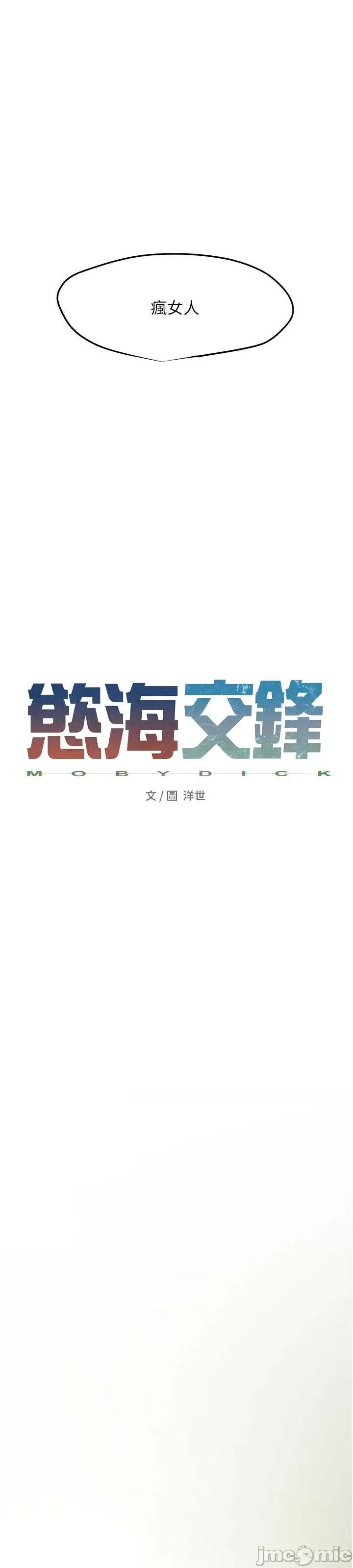 慾海交锋 慾海交锋 10 第4页