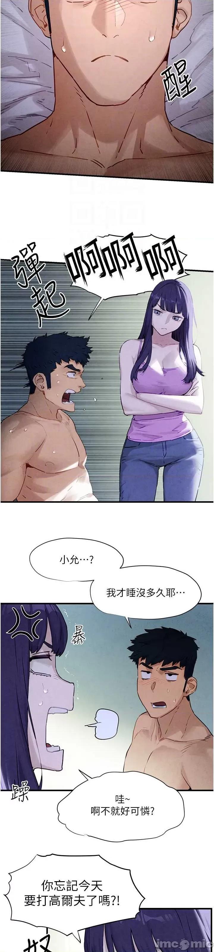 慾海交锋 慾海交锋 10 第6页