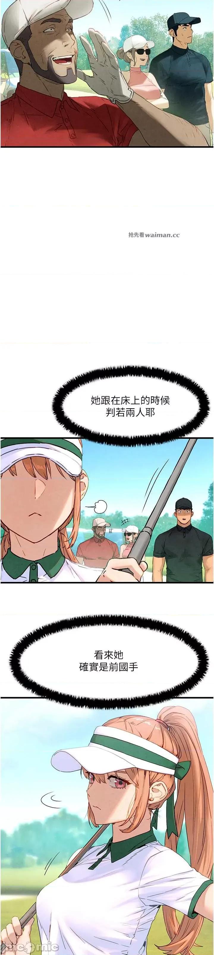 慾海交锋 慾海交锋 10 第11页