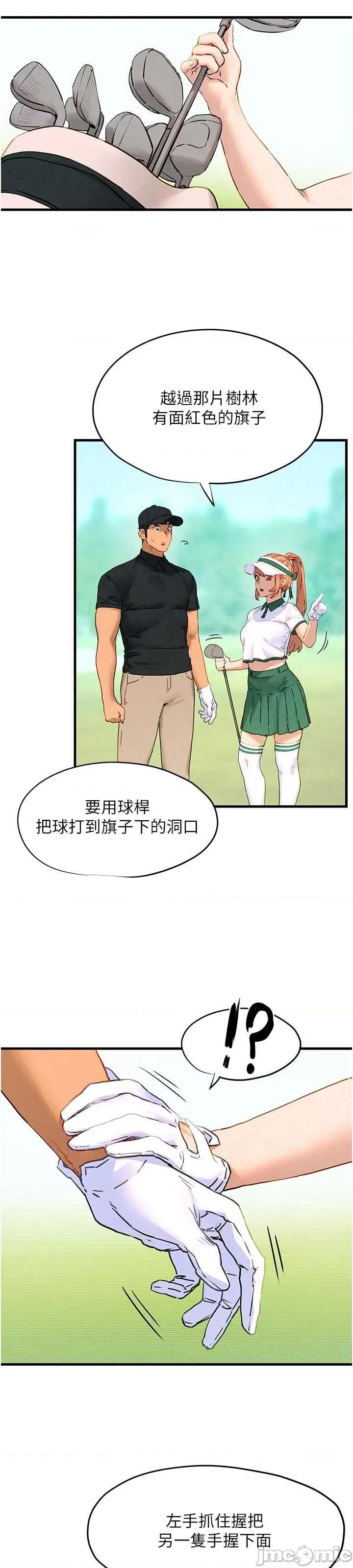 慾海交锋 慾海交锋 10 第13页