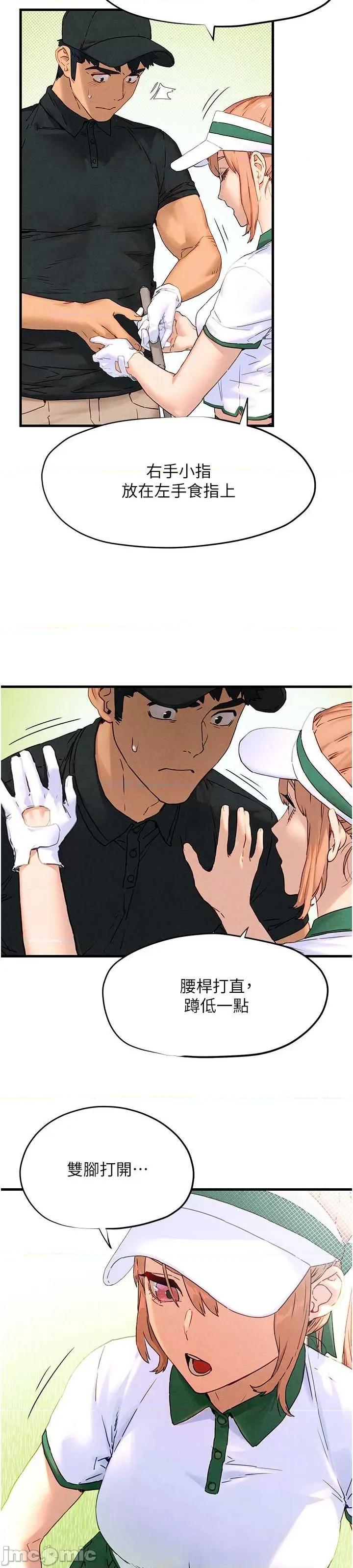 慾海交锋 慾海交锋 10 第14页