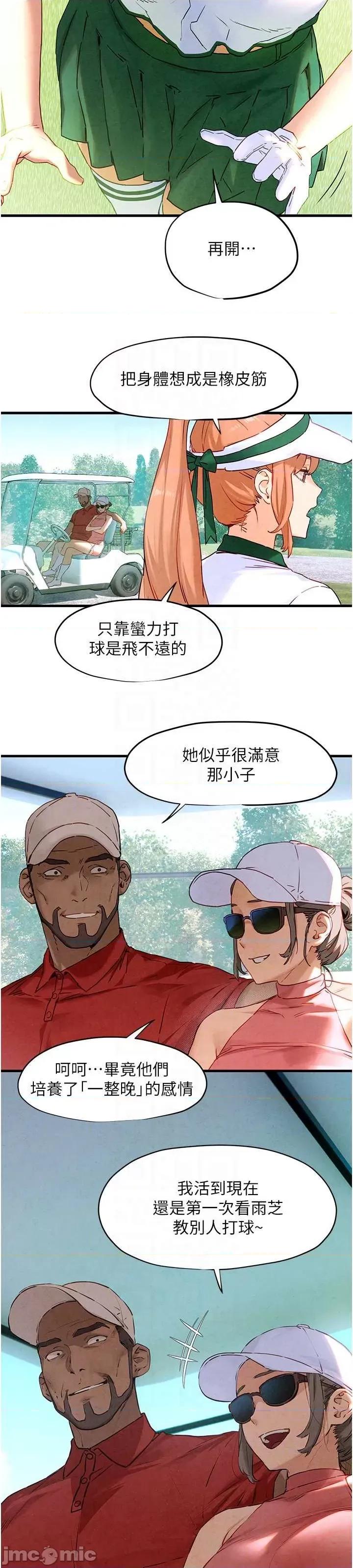 慾海交锋 慾海交锋 10 第15页