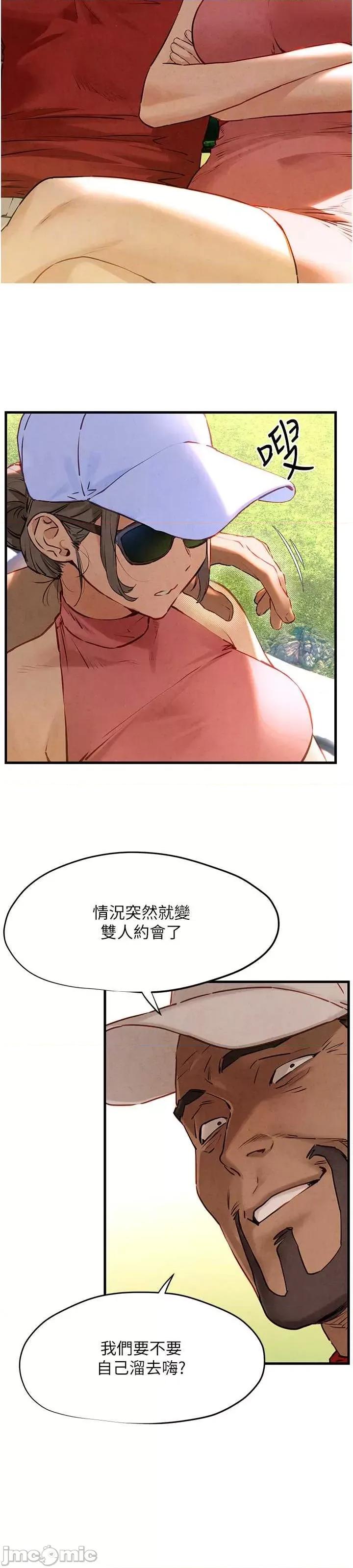 慾海交锋 慾海交锋 10 第16页