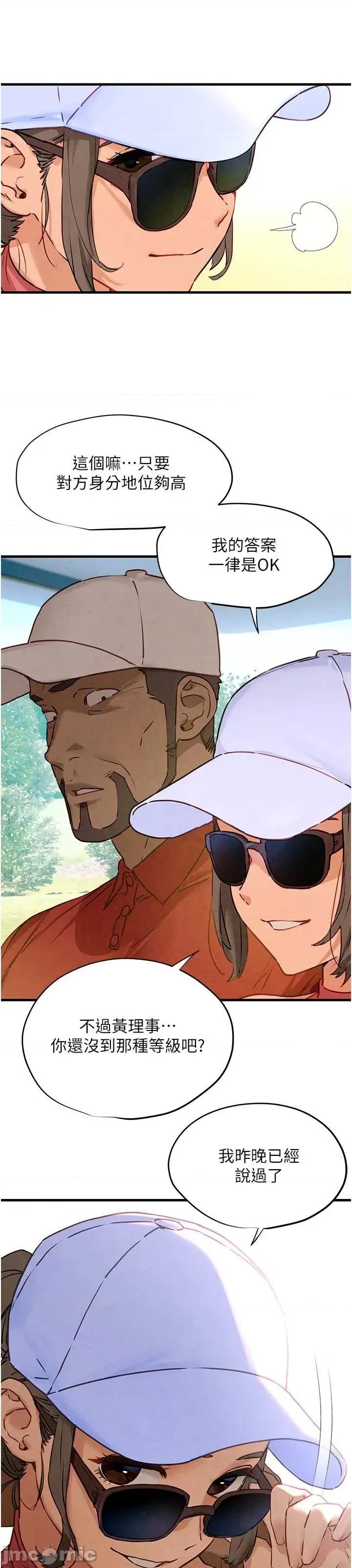 慾海交锋 慾海交锋 10 第17页