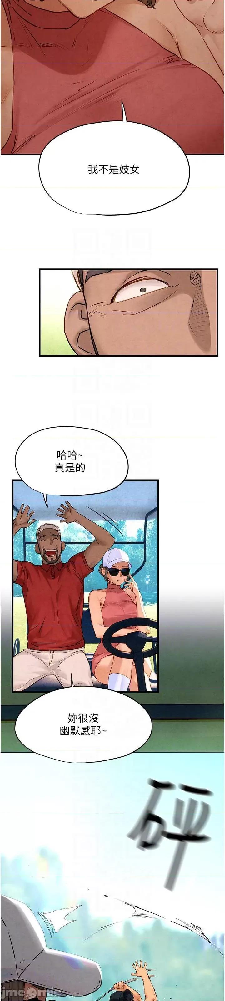 慾海交锋 慾海交锋 10 第18页
