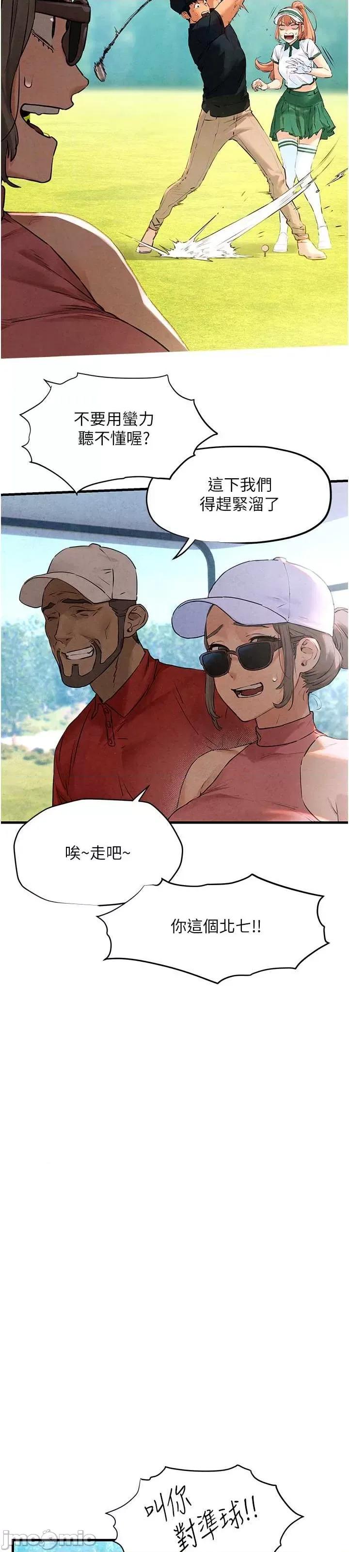 慾海交锋 慾海交锋 10 第19页